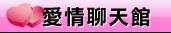 情色做愛
